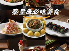 -北戴河转鱼·炒螃蟹酱餐厅