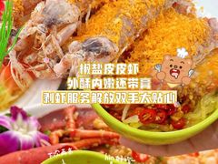 -小海豚•老字号海鲜餐厅(天涯店)