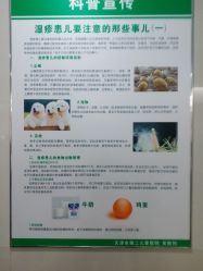 -天津市儿童医院(北辰龙岩院区)