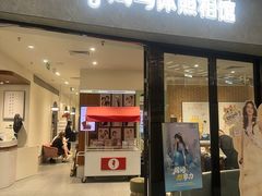 -海马体家庭照相馆(广州正佳广场店)