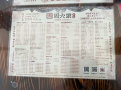 -周大娘牛乳(旧寨古村总店)