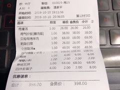 账单-局气烤鸭·北京菜(德云社店)
