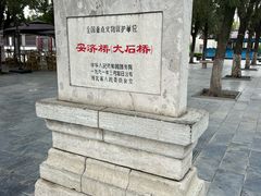 -赵州桥景区