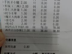 -蒙古人烤羊大师(工农大路创始店)