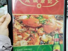 -凤城康记饭店