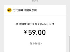 -万记麻辣烫国展总店