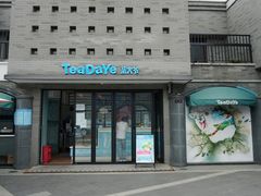 门面-茶大椰·椰子茶(星悦荟店)