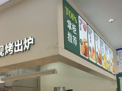 -泸溪河桃酥(西直门凯德店)