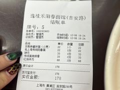 -逸桂禾面馆
