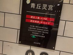 -Xcape异时刻密室逃脱(长风大悦城店)