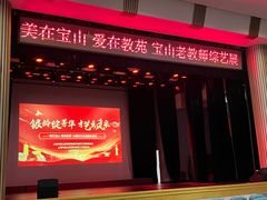 -上海市宝山区少年宫