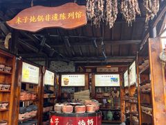 -木子山庄·安徽省老字号·中国炖锅宴