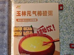 -玉林烤鸭店(定福庄店)
