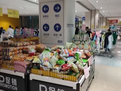 -BIGOFFS 超级折扣(仁恒伊势丹店)