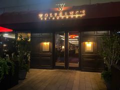 -Wolfgang’s Steakhouse 沃夫冈牛排馆(上海白玉兰广场店)