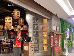 -南京大牌档(香港广场店)