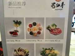 android_upload_pic-蜀九香火锅(九眼桥店)