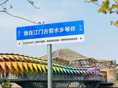 -江门古劳水乡旅游区