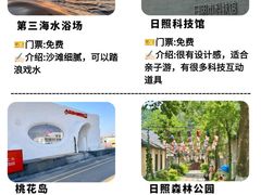 -日照海滨国家森林公园