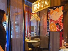 -千寿·金焰食堂(仁和新城店)