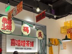 -恭喜上堓砂锅焗·海鲜大排档(闵行龙湖店)