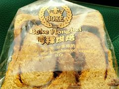 -BOKE博稞烘焙(天佑城店)