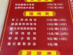菜单-食惠里小笼包面馆(越秀店)