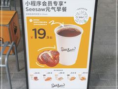 -Seesaw Coffee(西岸凤巢店)