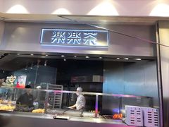 门面-LELECHA乐乐茶(美罗城店)