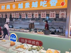 -素满香·全民食养自助(长宁龙之梦店)