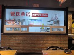 -管氏翅吧(甘家口店)