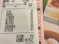 账单-添好运点心专门店(中环IFC店)