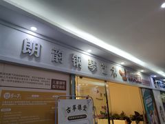 -朗韵钢琴学校(中环金界店)