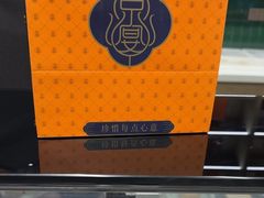 -京宴点心局