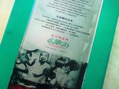 -無招牌海鮮(芽笼店)