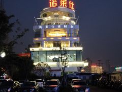 -诺莱仕游艇会