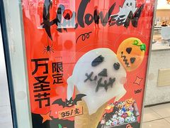 -米糯糯·MINONO·大福冰淇淋(青岛万象城店)