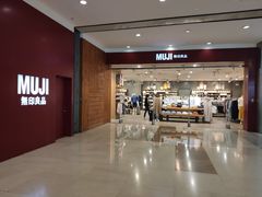 -MUJI无印良品(茂业天地店)