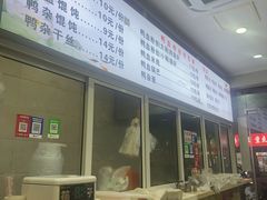 -金原鸭血粉丝汤(马群分店)