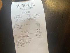 -古董花园(思南路42弄小区店)