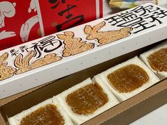开运方糕-阮大兴糕团(日月光中心店)