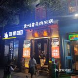  探店小牛滚滚