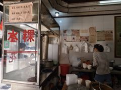 -共和老洪豆花草粿水粿
