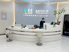 -泰康拜博口腔(凯迪大厦店)