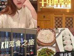 -十里弄堂(K11店)