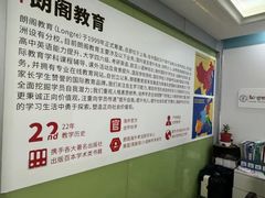 -朗阁·雅思托福·留学英语·国际学校(国贸校区)