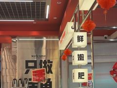 -雅佳神话·麻辣烤鱼(新街口店)