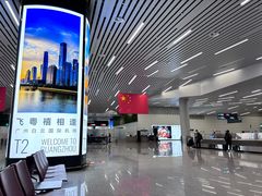 -广州白云国际机场-T2航站楼