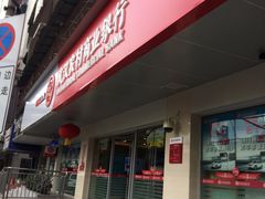 -武汉农村商业银行(黄兴路支行)