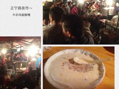 iphone_upload_pic-清真老马家国华牛奶鸡蛋醪糟(正宁路店)